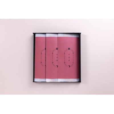 【山ばな平八茶屋】鰻の有馬煮(3本入)