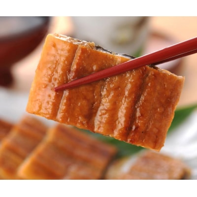 【山ばな平八茶屋】鰻の有馬煮(3本入)