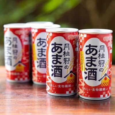 《10/1～寄付額改定》【月桂冠】月桂冠のあま酒(190g缶×30本)|げっけいかん　ゲッケイカン