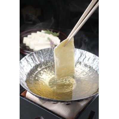 【京湯葉 ゆば庄】京湯葉のしゃぶしゃぶ二段セット