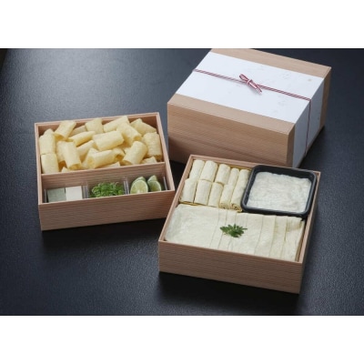 【京湯葉 ゆば庄】京湯葉のしゃぶしゃぶ二段セット