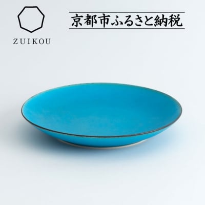 【ZUIKOU】プレート M　No.009 Turquoise (ターコイズブルー/青) 