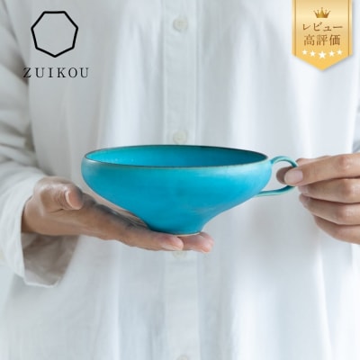 【瑞光窯-ZUIKOU-】スープカップ(ターコイズブルー/青)京都 食器 清水焼 人気 ギフト
