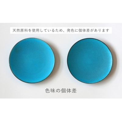 【瑞光窯-ZUIKOU-】マグカップ(ターコイズブルー/青)京都 食器 清水焼 人気 ギフト