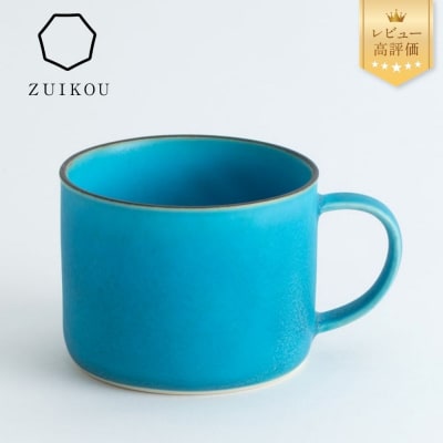 【瑞光窯-ZUIKOU-】コーヒーカップ short(ターコイズブルー/青)京都 食器 清水焼 人気