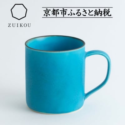 【ZUIKOU】コーヒーカップ tall|京都 人気 食器 カップ 器 うつわ 京焼 陶磁器 清水焼
