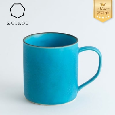 【瑞光窯-ZUIKOU-】コーヒーカップ tall|(ターコイズブルー/青)京都 食器 清水焼 人気