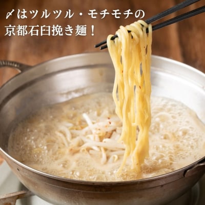 【京もつ鍋　亀八】京もつ鍋セット「自慢の白」(2～3人前)|京都 鍋 大人気店 ホルモン