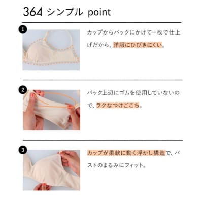 【ウンナナクール】364ブラ シンプル(Lサイズ)ブラック1枚