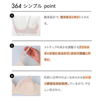 【ウンナナクール】364ブラ シンプル(Lサイズ)ブラック1枚