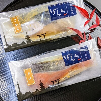 【京の魚匠 ぼんち】手作り西京漬け6種12切れ詰め合わせ　華二段|西京漬 手作り西京漬 無添加西京漬