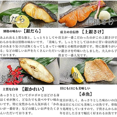 【京の魚匠 ぼんち】手作り西京漬け6種12切れ詰め合わせ　華二段|西京漬 手作り西京漬 無添加西京漬