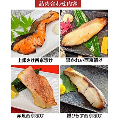 【京の魚匠 ぼんち】手作り西京漬け〈お試しセット〉5魚種5切れ詰め合わせ|西京漬 手作り西京漬