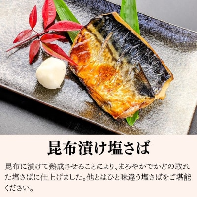 【京の魚匠 ぼんち】手作り西京漬け〈お試しセット〉5魚種5切れ詰め合わせ|西京漬 手作り西京漬