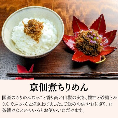 【京の魚匠 ぼんち】手作り西京漬け等〈お試しセット〉5種詰め合わせ|西京漬 手作り西京漬