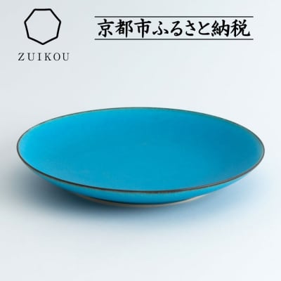 【ZUIKOU】プレート L　No.009 Turquoise (ターコイズブルー/青) 