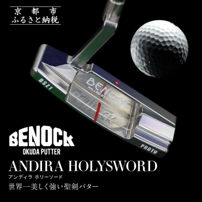 【ベノック】ANDIRA HOLYSWORD(アンディラ ホリーソード)|ゴルフ ゴルフ用品