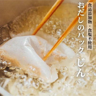 【うね乃】おだしで楽しむ鯛めしセット