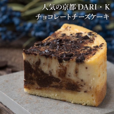 【ソラアオ】京都プレミアムコラボチーズケーキブランドセレクション