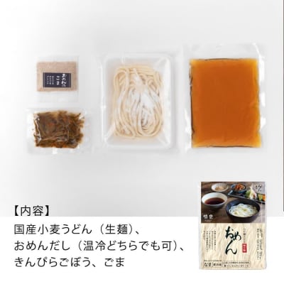 【名代おめん】団欒おめん極生麺　6食入