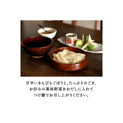【名代おめん】団欒おめん極生麺　6食入