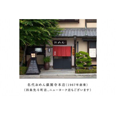【名代おめん】団欒おめん(ゆで麺・8人前)※エコ包装