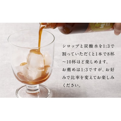 【京都クラフトコーラ販売所】京都純麗コーラ(1瓶)