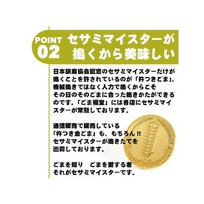 【ごま福堂】杵つき金ごま 5袋セット