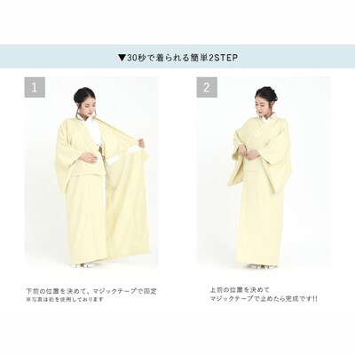 【たゆたふ】30秒で着られる色無地 袷　六花(ROCCA)(薄黄　Mサイズ)
