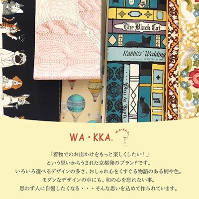 【たゆたふ】六花オリジナル京袋帯　WA・KKA(実りの季節)