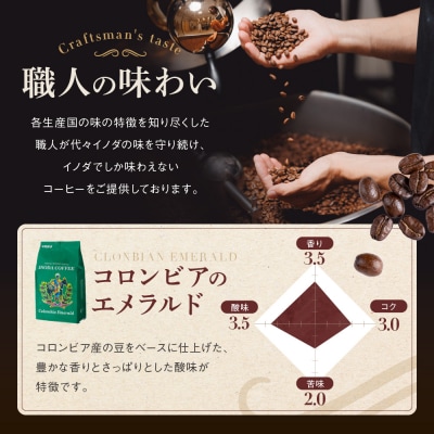 【イノダコーヒ】アルミパック3袋詰合せ|コーヒー ブランドコーヒー レギュラーコーヒー 人気セット