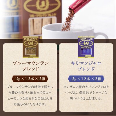 【イノダコーヒ】スティックインスタントコーヒー6箱詰合せ B|京都 珈琲 人気ブランド インスタント