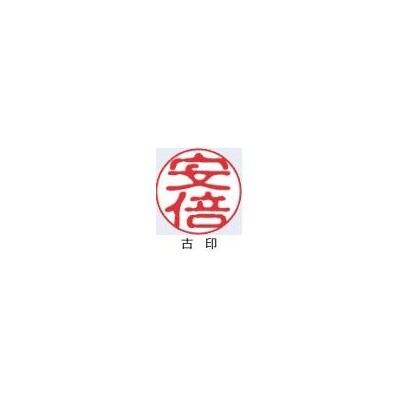 【京都光林堂】<結寿の木(ゆすのき)>実印 ・ねん金糸ケース・ねん金糸印袋セット(女性用)