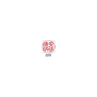 【京都光林堂】<結寿の木(ゆすのき)>実印 ・ねん金糸ケース・ねん金糸印袋セット(男性用)