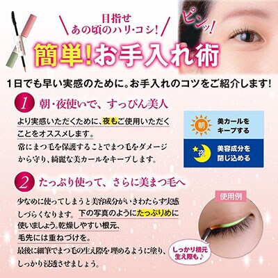 ファーマフーズ】まつ毛デラックス WMOA 5本セット | お礼品詳細 