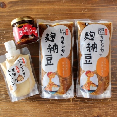 【発酵食堂カモシカ】無添加オリジナル発酵食品詰め合わせ