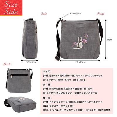【creareきき】京帆布 ショルダーバッグ(墨/備長炭染め 猫刺繡)
