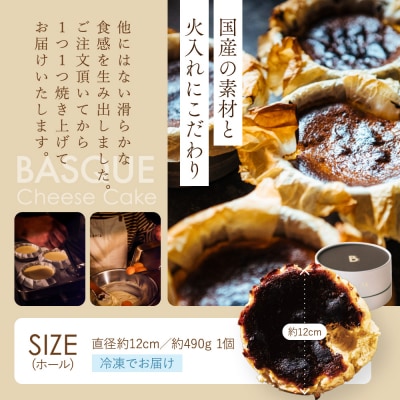 ブランカTVで紹介 バスクチーズケーキ スペイン料理aca監修|京都 スイーツ 大人気 6か月待ち