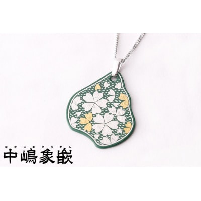 【中嶋象嵌】ナシ型ペンダント〈グリーン〉