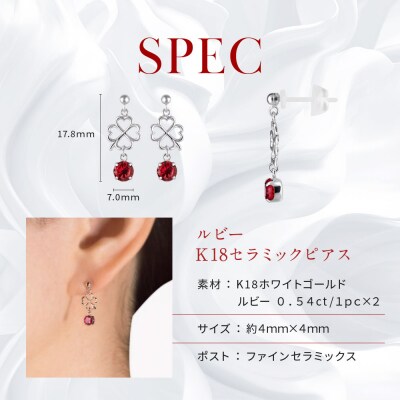 【京セラ】クレサンベール〈ルビー・天然ダイヤモンド〉ピアス【0.54ct】(ジュエリー)