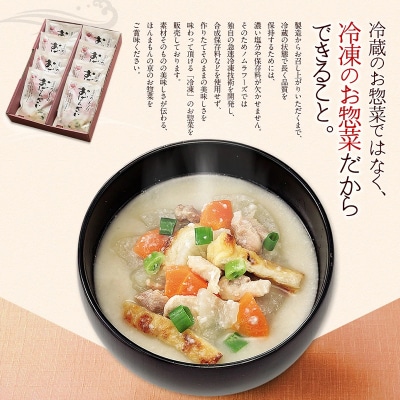 【京菜味のむら】【京ブランド認定】京赤地どりの吟醸粕汁(180g×8袋)
