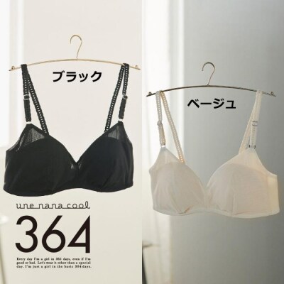 【ウンナナクール】364 シンプル(Lサイズ)ブラック+ベージュ 2枚セット