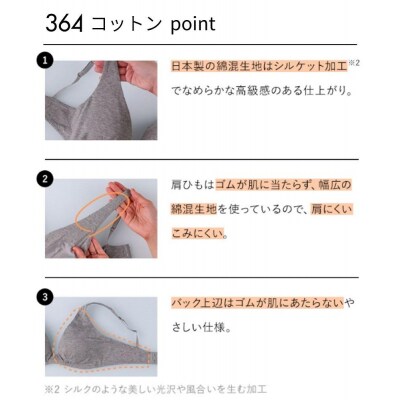 【ウンナナクール】364 コットン(Sサイズ)ベージュ1枚|京都 ワコール