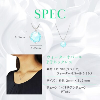 【京セラ】クレサンベール〈オパール〉ペンダント【一粒/0.35CT/プラチナ】(ジュエリー)