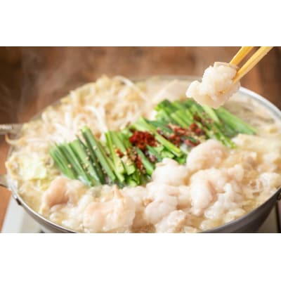 【京もつ鍋　亀八】京もつ鍋食べ比べセット「自慢の白」「やみつきの黄」(2～3人前)