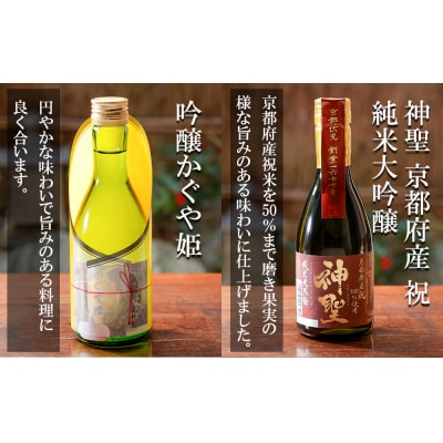 【山本本家】日本酒6種飲み比べセット(300ml×6本セット)|京都 日本酒 酒 人気 ギフト 贈答