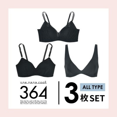 ふるさと納税 服 女 京都府 京都市  ウンナナクール 364 シンプル＋レース＋コットン Mサイズ ブラック 3枚セット ワコール Mサイズ・ブラック ウンナナクール】364 シンプル+レース+コットン(Mサイズ