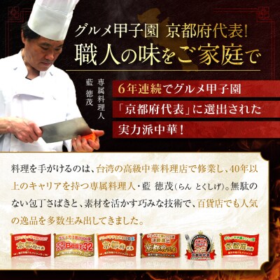 <定期便・3回>【チャイナノーヴァ】中華惣菜定期便　2か月ごと全3回
