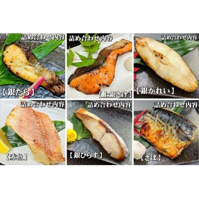 <母の日ギフト>【京の魚匠 ぼんち】《5/6まで》 手作り西京漬け 7魚種9切れ詰め合わせ