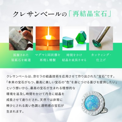 【京セラ】クレサンベール〈オパール〉カフス・タイタック【メンズ/セット/名前彫刻あり】